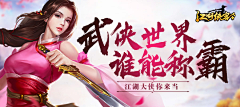 电商设计素材库采集到灵感丨游戏banner