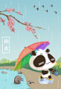 APP雨水闪屏