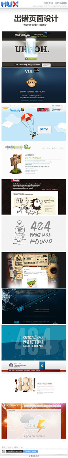 S-噔嘞个噔采集到404