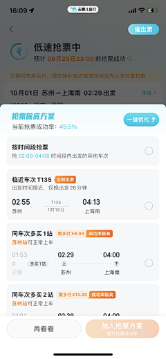 Baron朱采集到APP模式-出行/地图