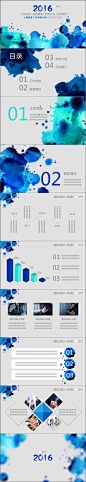 【水滴质感】2016汇报总结通用ppt模板