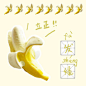 日系软妹 拨开的小香蕉 Banana 立体小香蕉头绳 发圈发绳 激萌