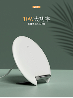 Leiling0813采集到base of wireless charger