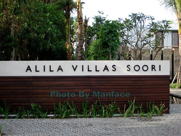巴厘岛 Alila Villas Soo...