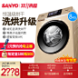 Sanyo/三洋 DG-F80570BH 8公斤洗烘变频全自动滚筒烘干洗衣机家用-tmall.com天猫