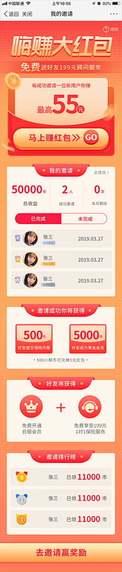 独奏星球采集到APP-广告图