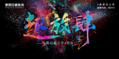 彩色系、花伦采集到banner