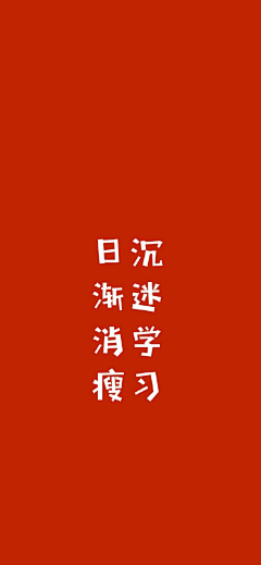 aaarbitraryyy采集到文字控