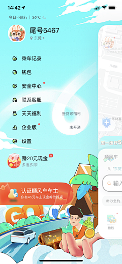 jiusi26煤气罐采集到APP 个人主页