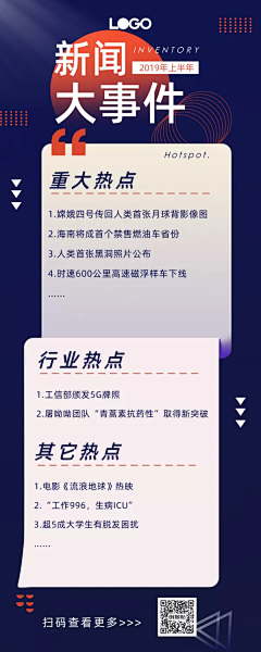 超级文文采集到长图