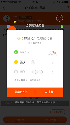 MRight采集到签到