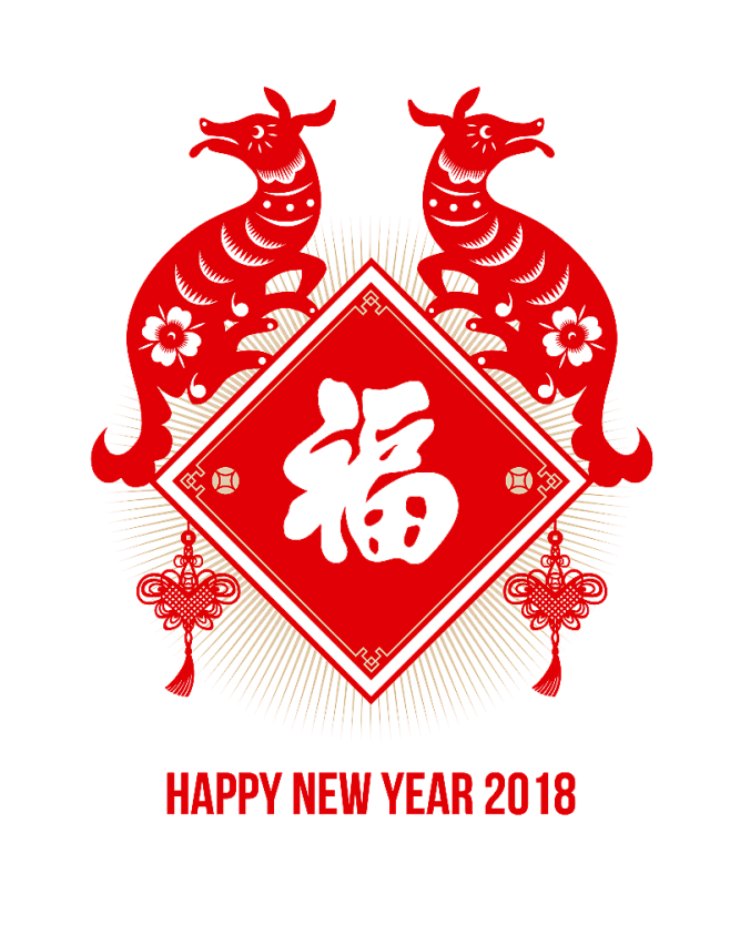 2018狗年剪纸