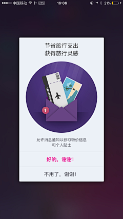 善为采集到APP