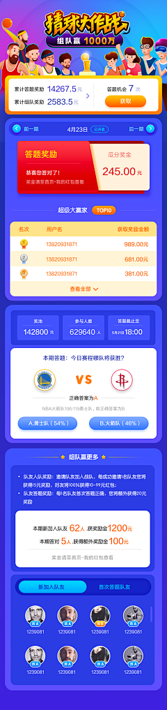 熙88888采集到世界杯