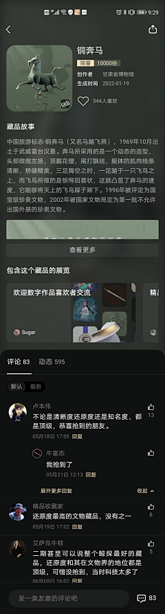 猫咪军团采集到APP界面-读书/听书/文件