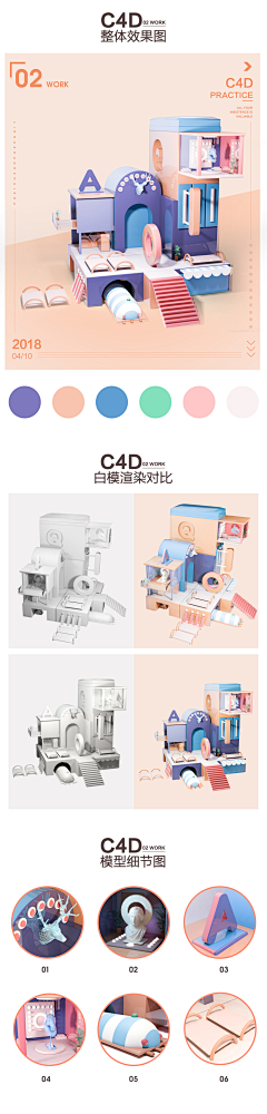 其实就是拼!采集到c4d