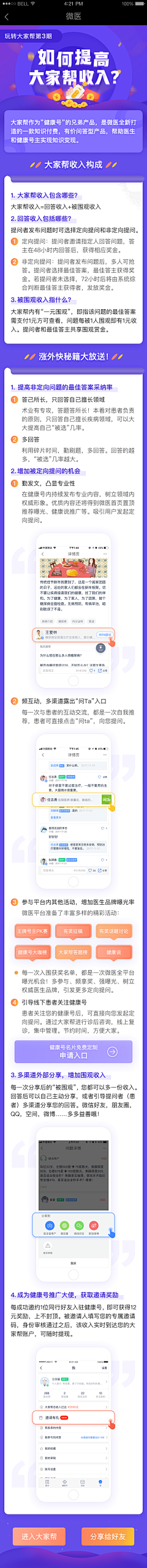 超级文文采集到长图