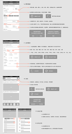 慧Amber采集到UX【交互】