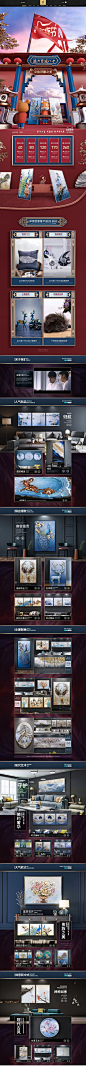 年货节春节活动店铺页面设计(1200×14873)