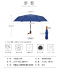 商务实木十骨防风雨伞简约日系三折自动晴雨折叠伞皮套定制广告伞