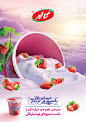 Yoghurt Poster : Client : Kalleh (Fruity Yoghurt)Advertising Agency : ATIBALCreative & Graphic Designer : Katayoon HamedaniCreative & Art Director : Sanaz Tabatabaee3D : Ehsan DabbaghiMedia : Poster