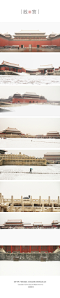 故宫的雪。@回形岛