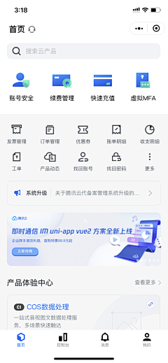 vike耶采集到app页