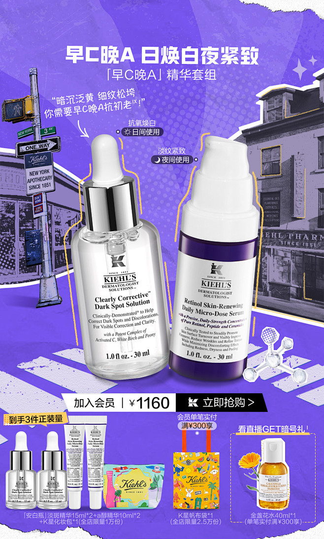 KIEHL'S科颜氏官方旗舰店