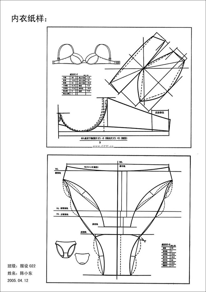内衣纸样-内衣/家居设计-服装设计