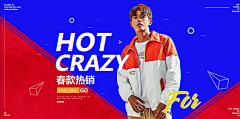 随ta吧采集到【淘宝】男装banner