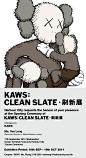 海港城 X KAWS「KAWS: CLEAN SLATE．刷新展」_联商图库