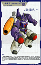 惊破天(Galvatron)