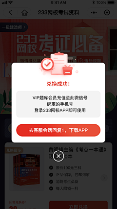 流浪者ZL采集到APP