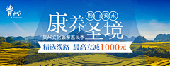 行走の化石采集到PC/旅游类banner