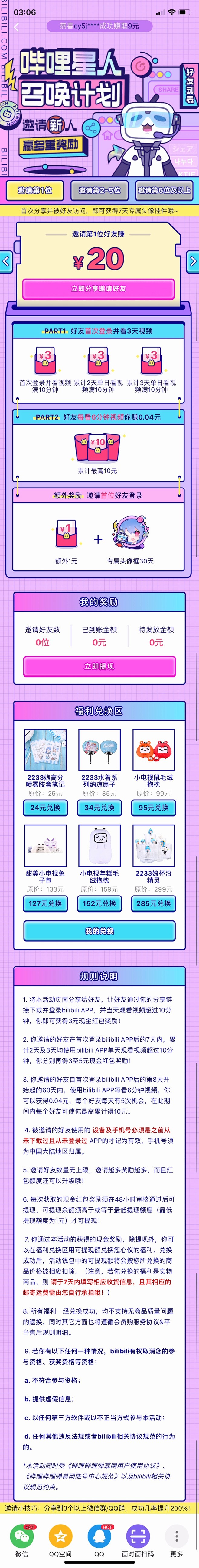 bilibili