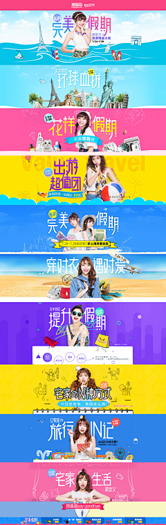 忆湘中采集到电商banner