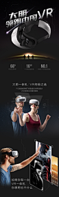 大朋VR一体机，三星ARM助力，阿里VR实验室首推