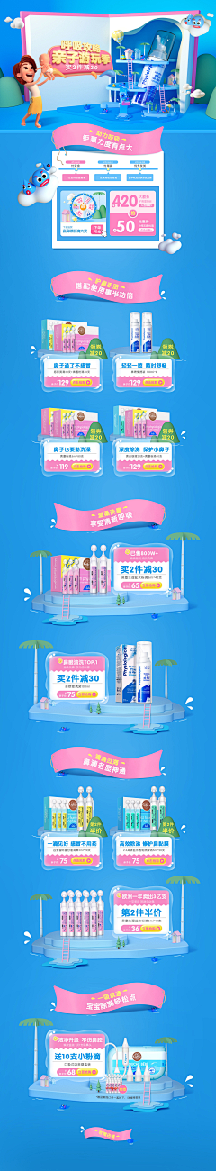 梨绘小渠采集到母婴首页banner