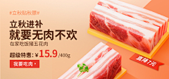 爱吃肉的饭爷采集到banner