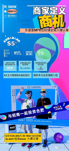 pricess采集到商业