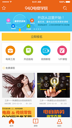 丿苏子采集到APP-电商