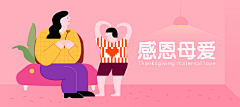 小王同学采集到Banner