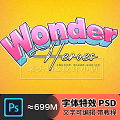 菜头伯设计小店采集到字体特效/PSD/AI【持续更新中...】