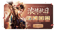 驼鸟呢采集到游戏banner