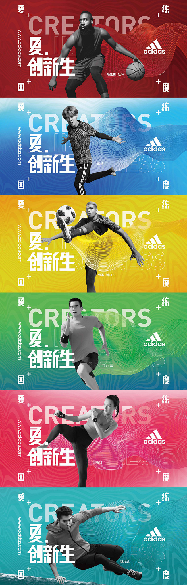 阿迪达斯adidas-2018夏创国度-...