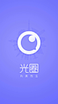 安卓_Android_APP_UI_界面截图_光圈-启动页 #安卓# #APP#