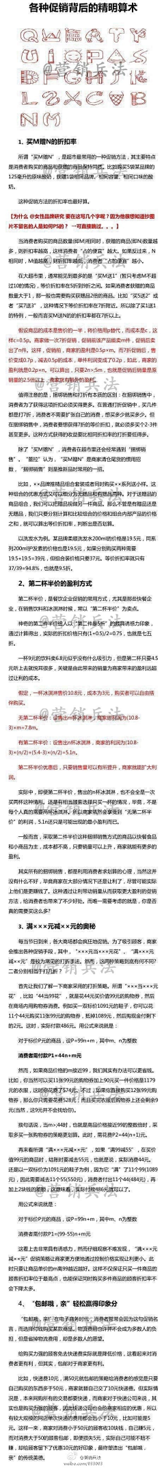 右木采集到互联网营销