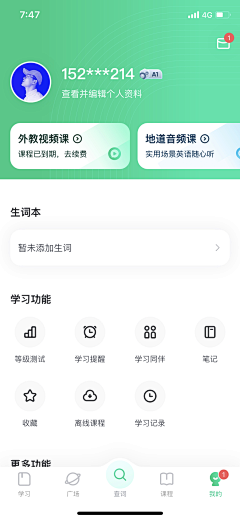 Carey0524采集到APP 移动界面