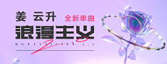 Fancy_love采集到SJ【设计】banner