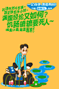 国民外卖“饿了么”最新出了一组大(sang)开(xin)眼(bing)界(kuang) 的宣传海报，你们自寻亮点，我去领餐补了。#吃饱再拼#